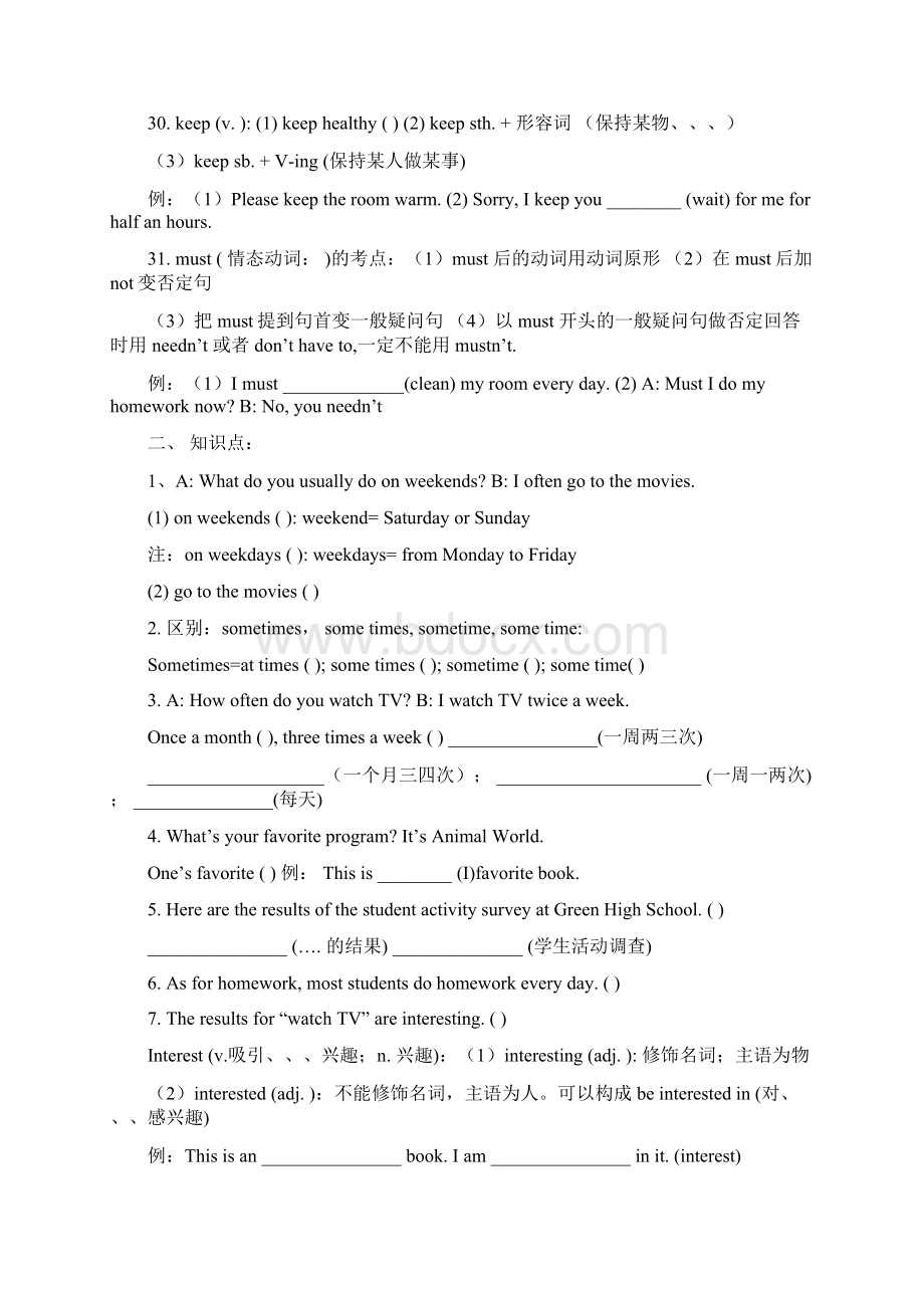 unit1HowoftendoyouexerciseWord文档格式.docx_第3页