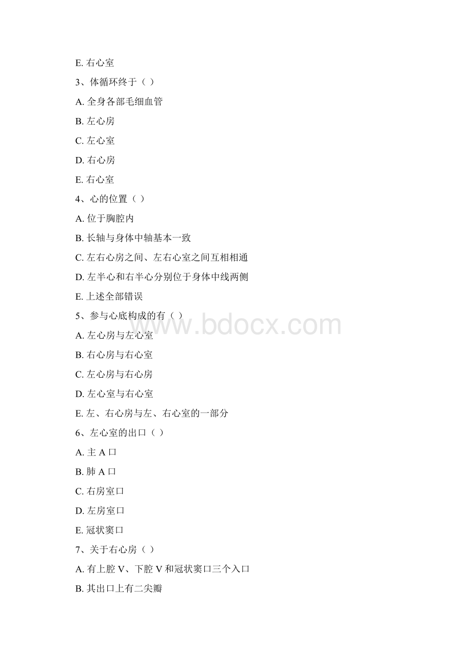 系统解剖学脉管习题.docx_第3页