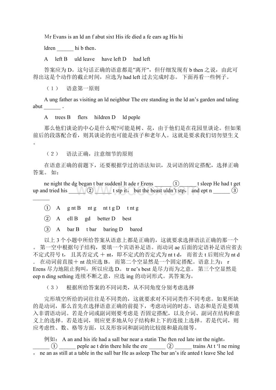 中考英语语法完形填空与阅读知识复习Word文档格式.docx_第2页