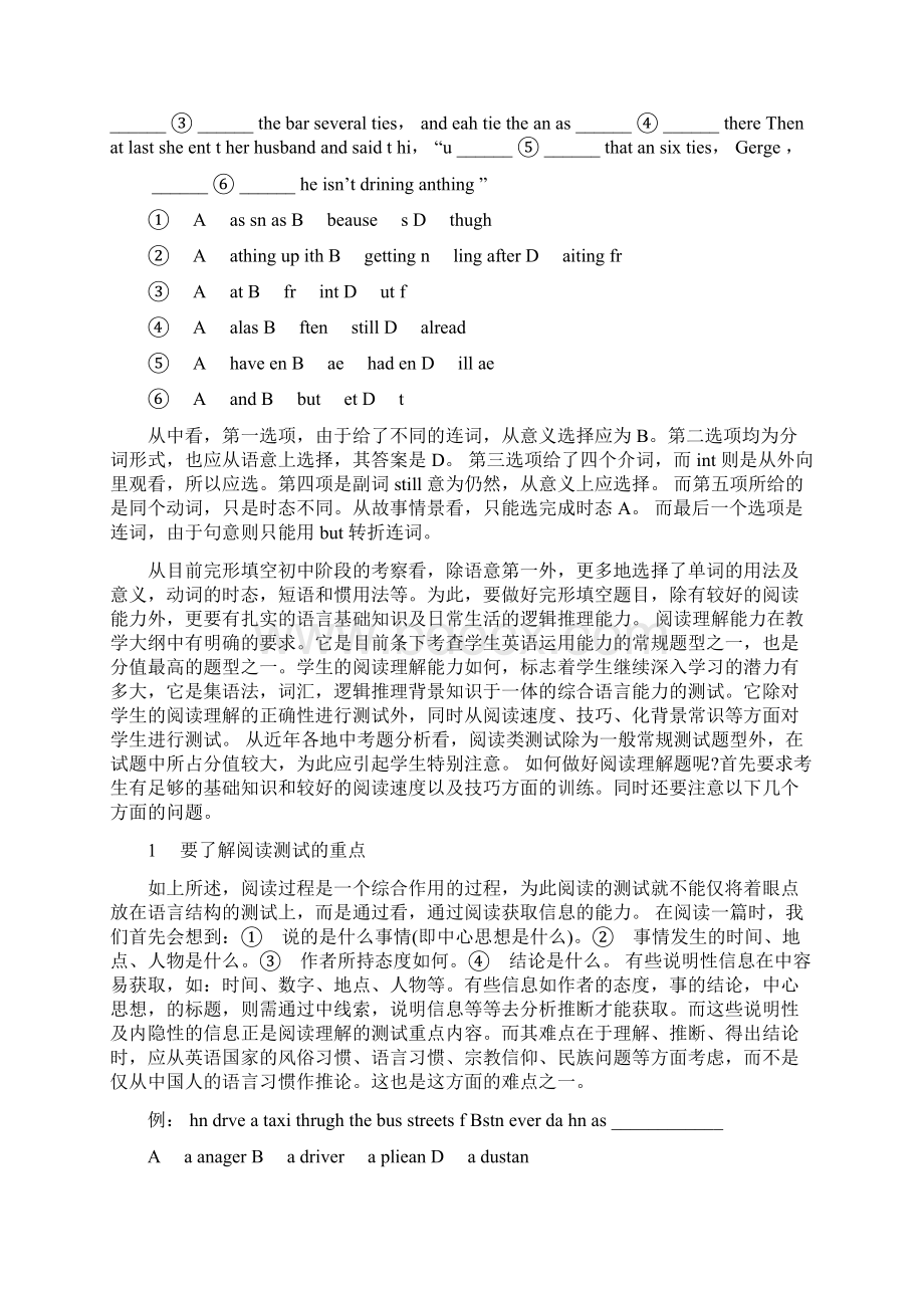 中考英语语法完形填空与阅读知识复习Word文档格式.docx_第3页