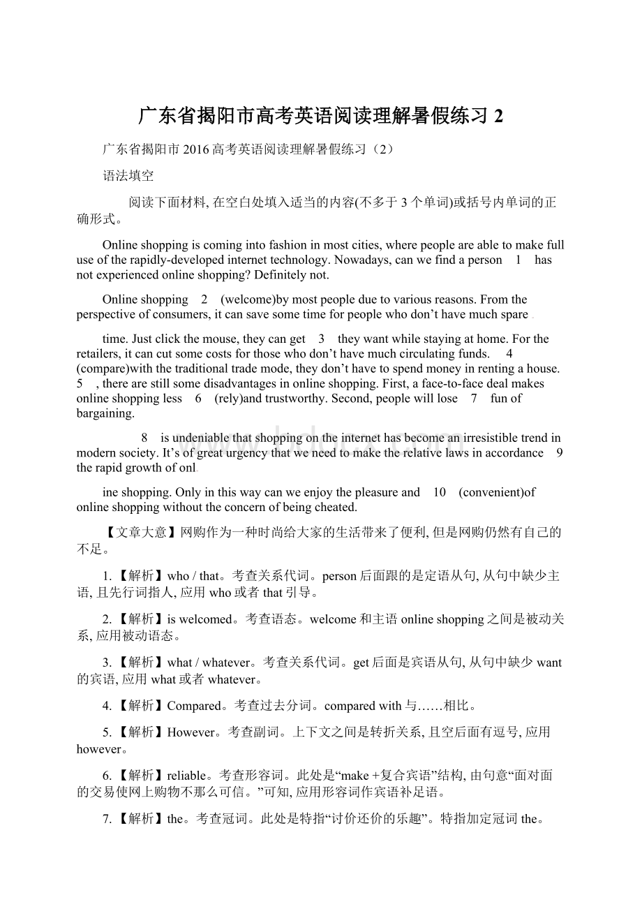 广东省揭阳市高考英语阅读理解暑假练习2Word文档下载推荐.docx