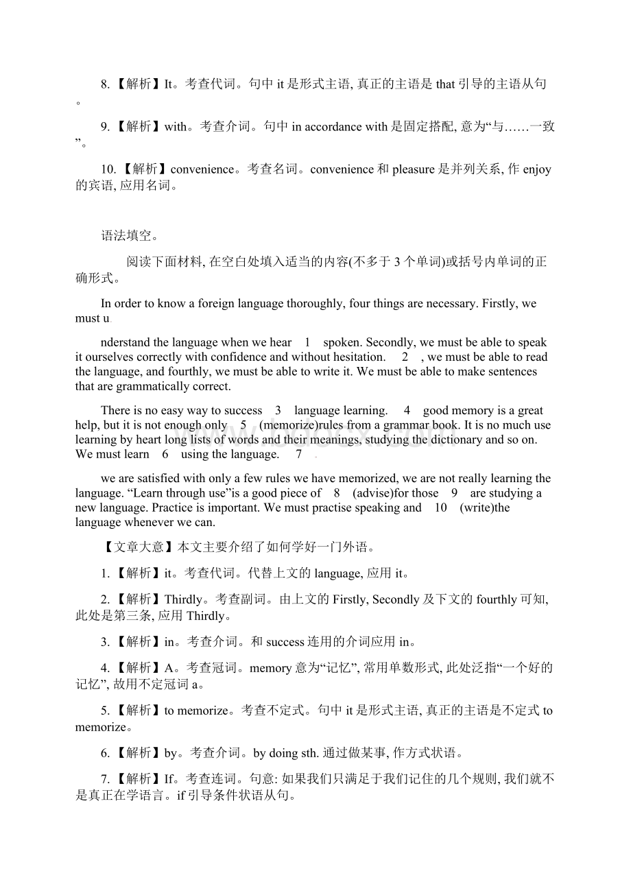 广东省揭阳市高考英语阅读理解暑假练习2Word文档下载推荐.docx_第2页