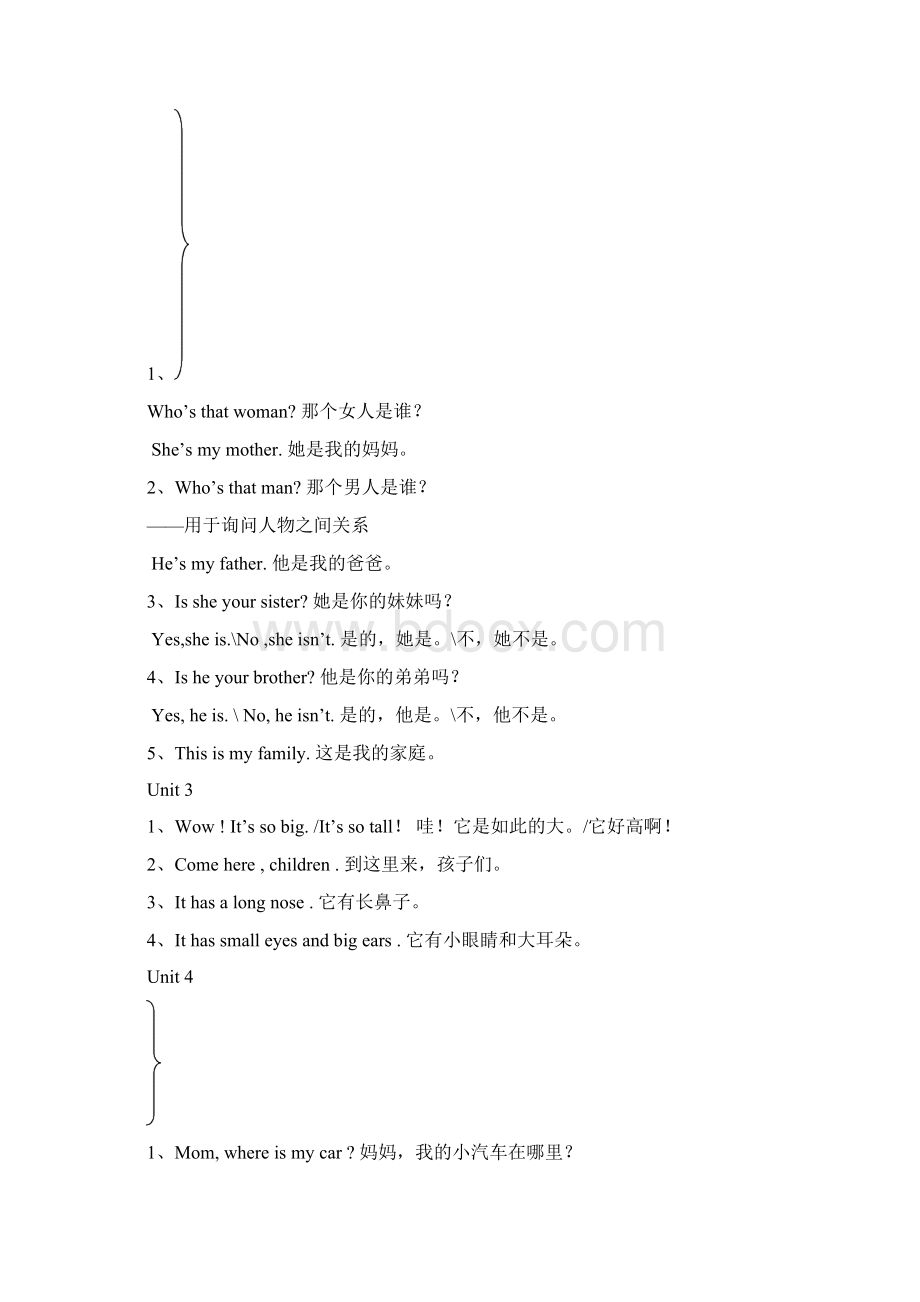 英语年小学英语36年级重点句型及语法.docx_第3页