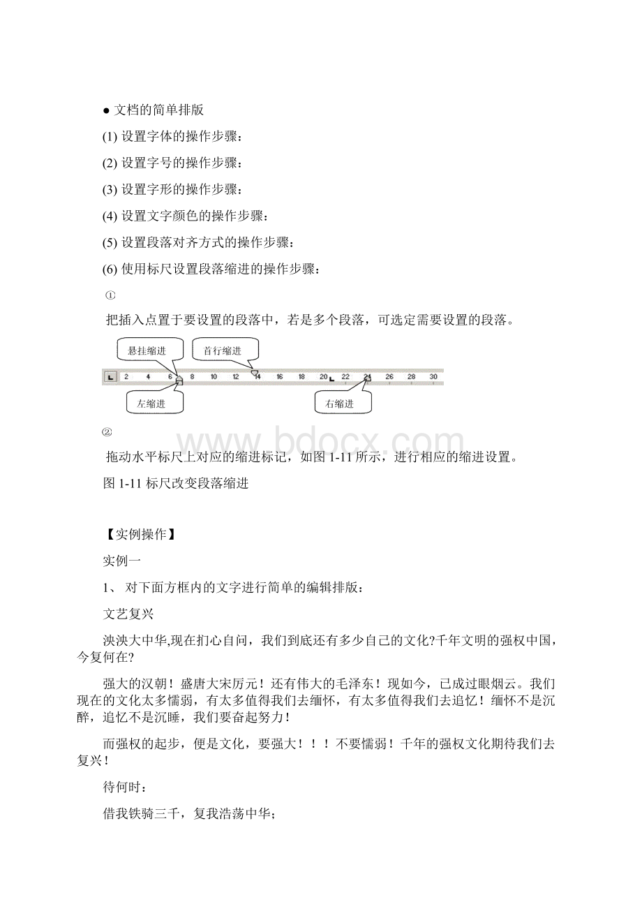 计算机基础实验.docx_第2页