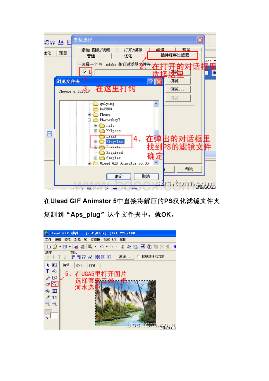 ulead使用ps滤镜文档格式.docx_第2页