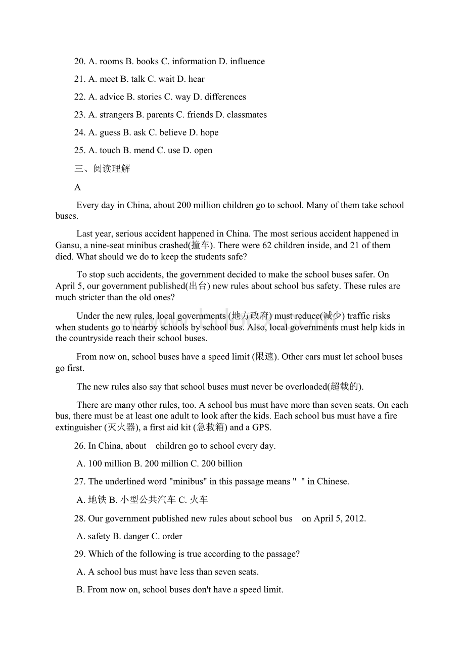 最新冀教版学年英语九年级全册Unit3单元同步测试及答案精编试题.docx_第3页