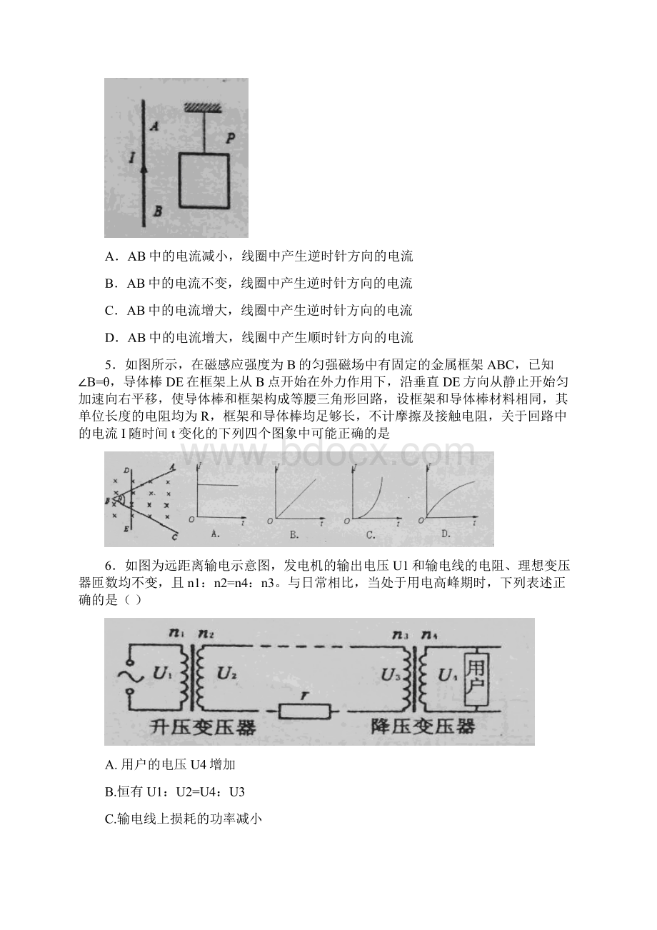 人教版高中物理选修33高二上学期期末考试试题无答案.docx_第2页