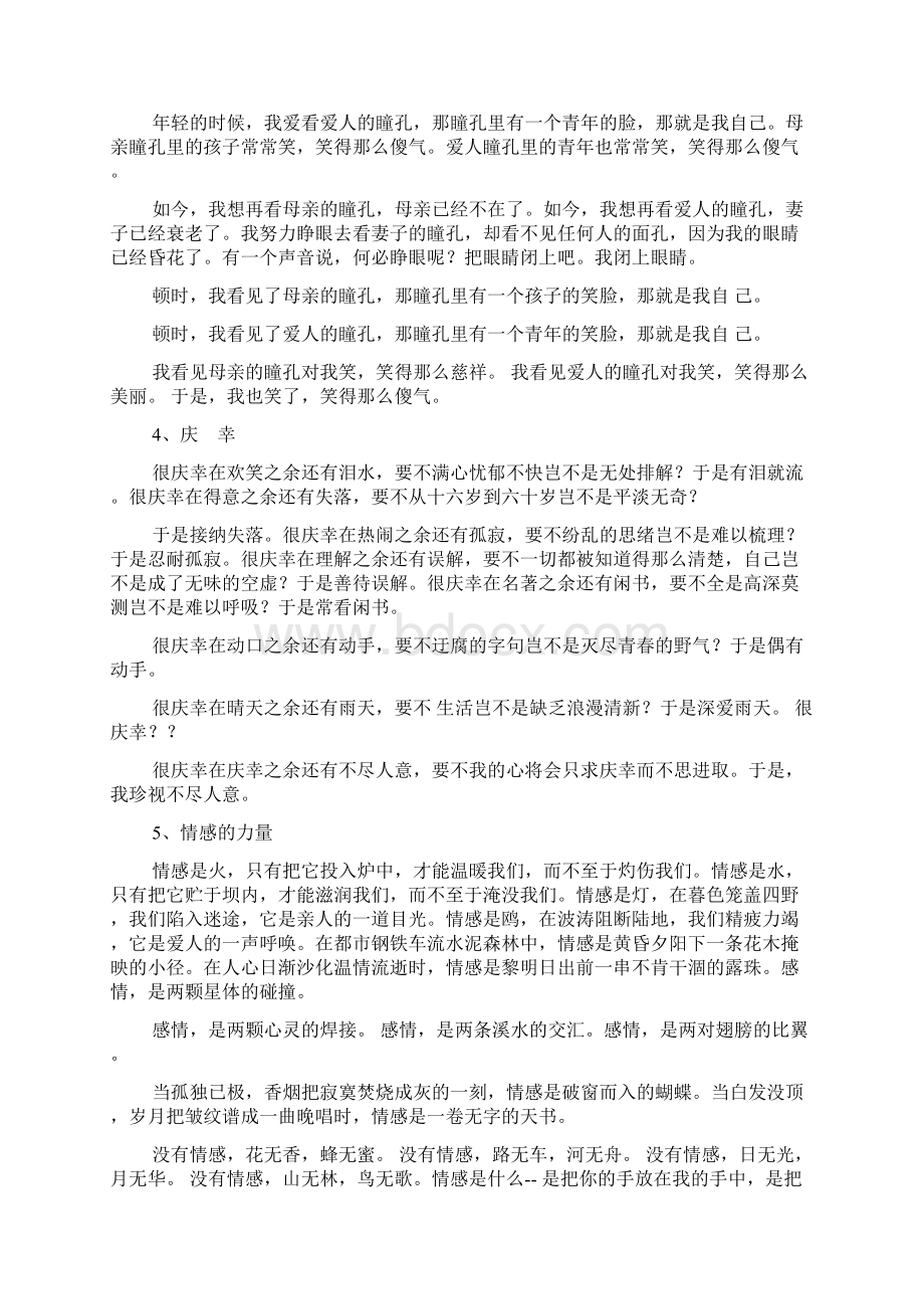 高考作文素材精粹Word下载.docx_第2页