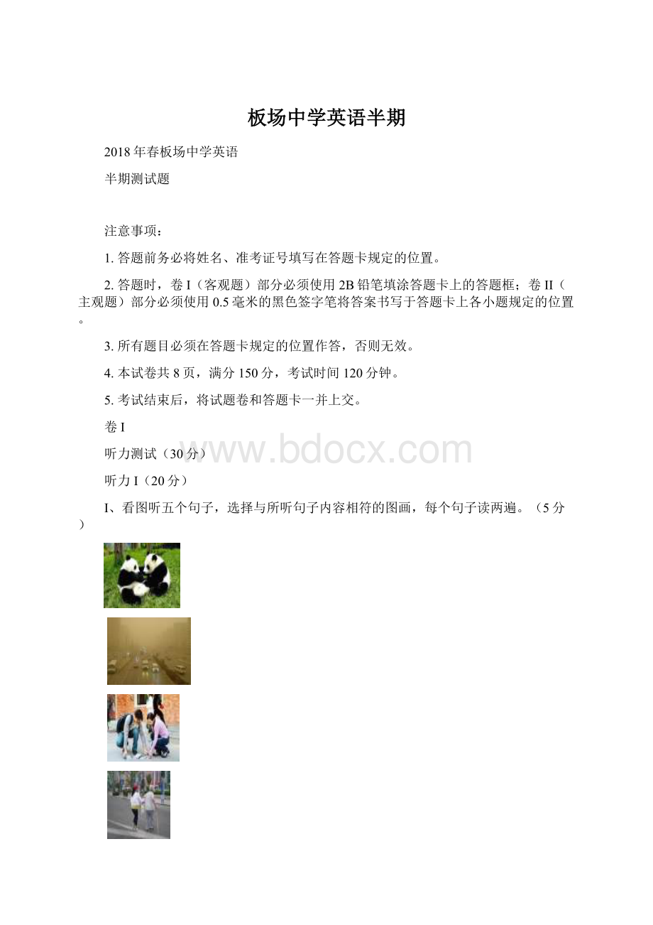 板场中学英语半期.docx_第1页