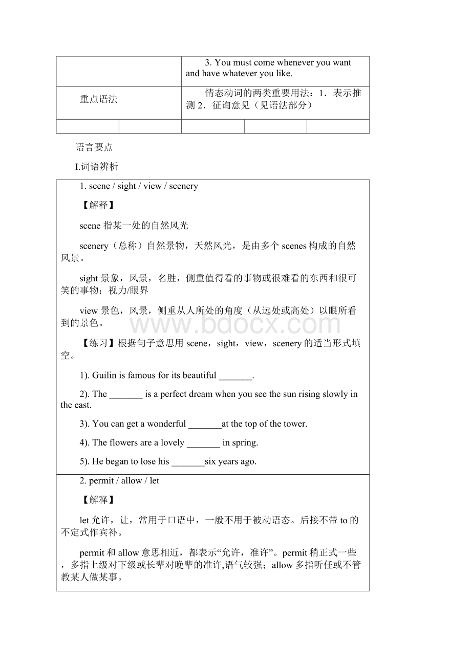 人教版高中英语必修三unit3知识点汇总及练习良心出品必属精品文档格式.docx_第3页