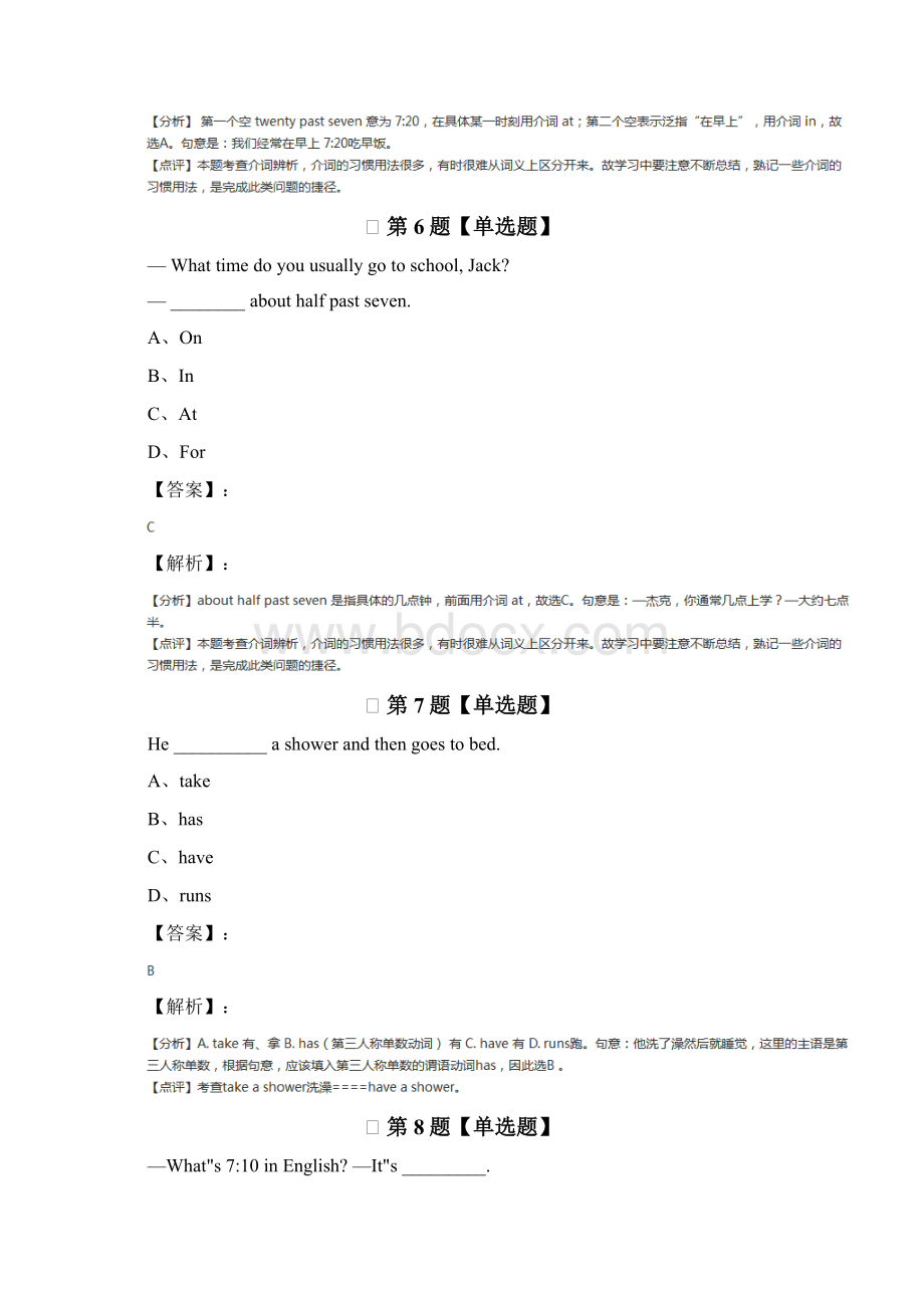 精选新目标版初中英语七年级下复习巩固八十五Word文件下载.docx_第3页