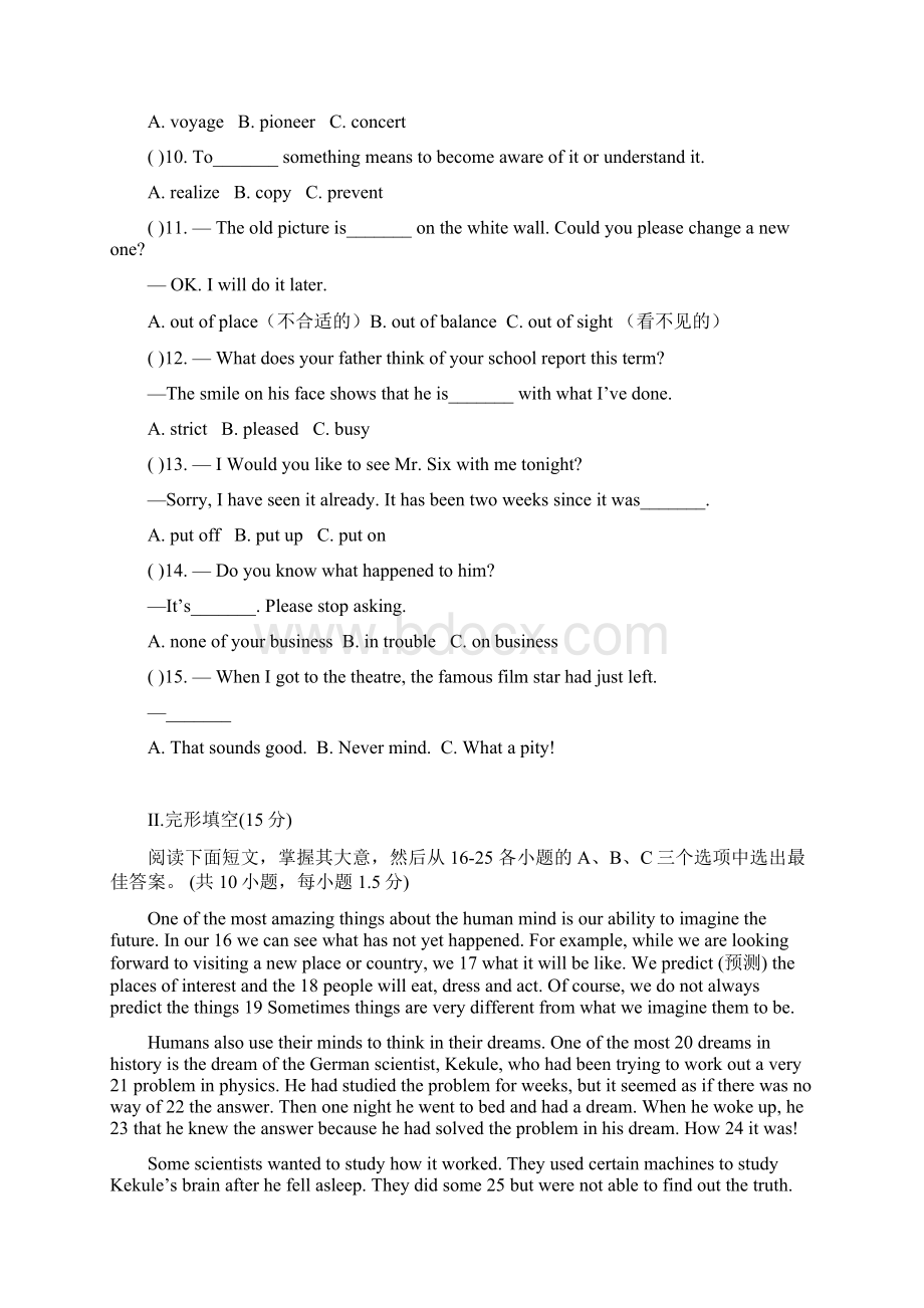 广东省深圳市中考冲刺模拟英语试题二含答案Word文件下载.docx_第2页