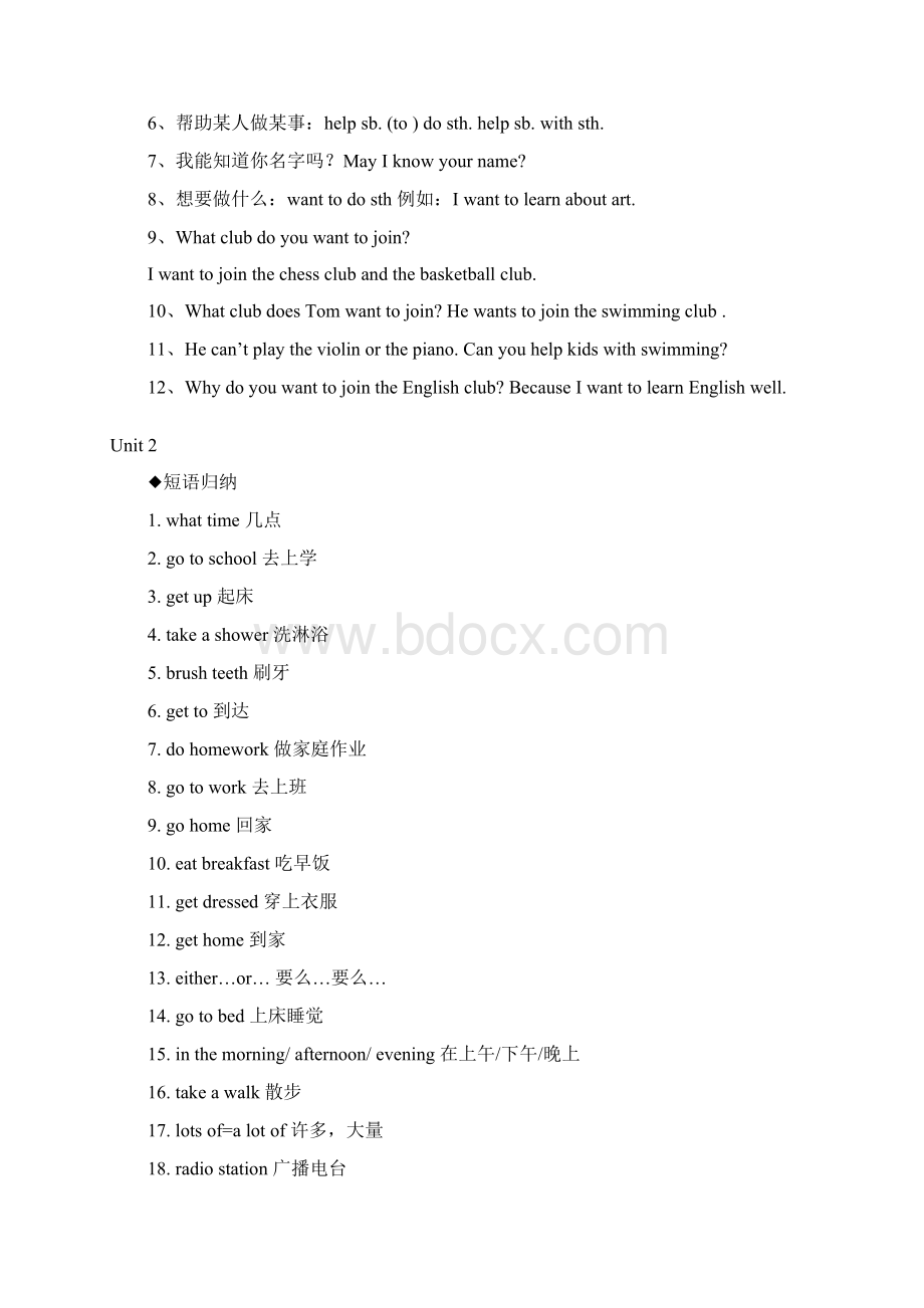 完整版初一下学期英语重点知识点归纳总结Word格式.docx_第3页