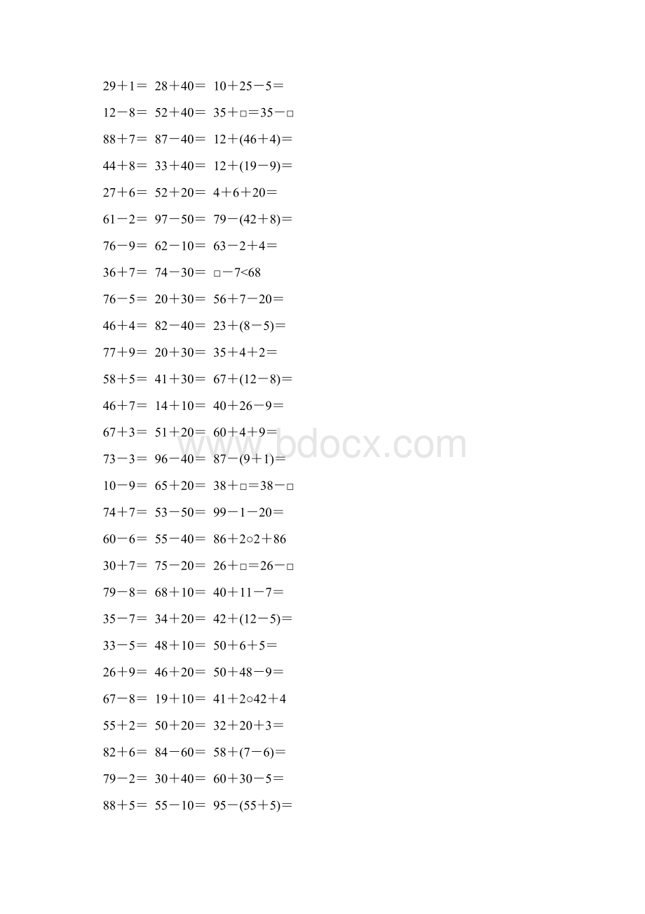 一年级数学下册计算题大全108.docx_第2页