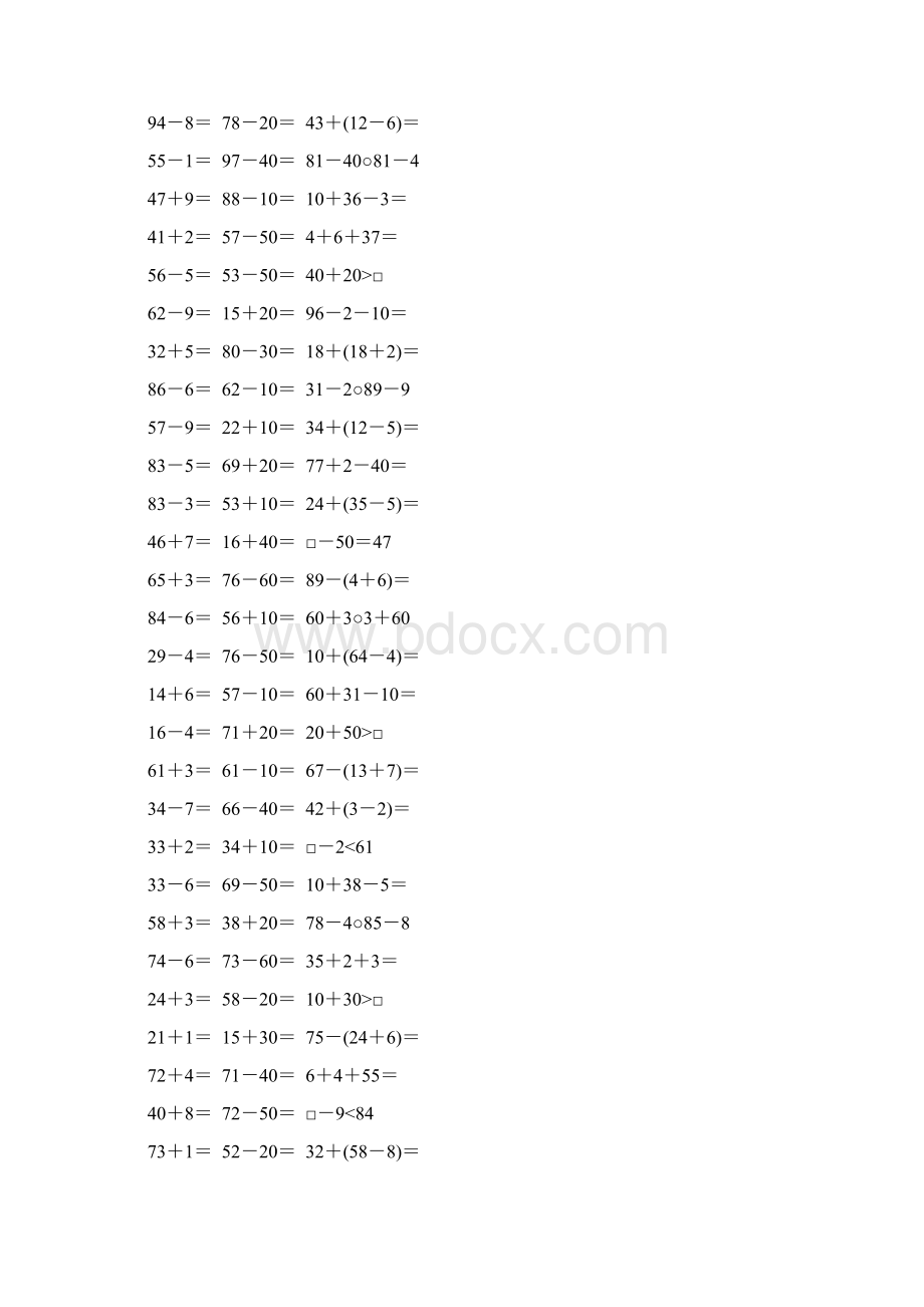 一年级数学下册计算题大全108.docx_第3页