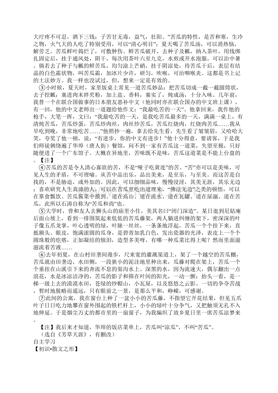 宁波市初中毕业生学业考试语文试题附答案.docx_第3页