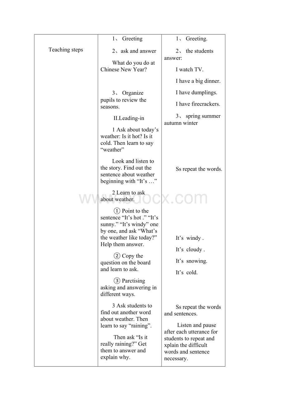 外研版一起英语二下 全册教案.docx_第2页