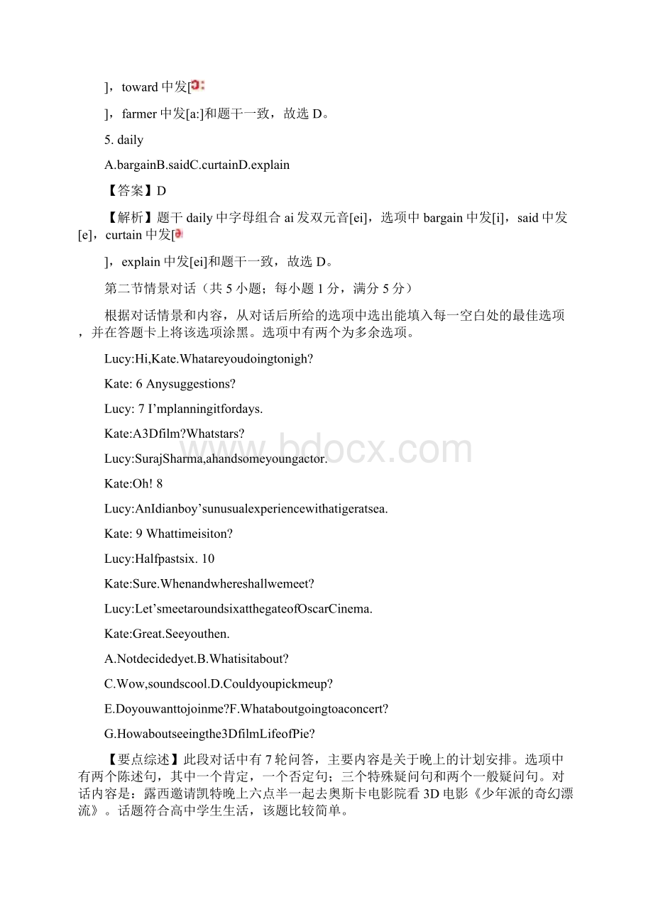 普通高等学校招生 全国统一考试英语试题 陕西卷含答案解析Word格式文档下载.docx_第2页