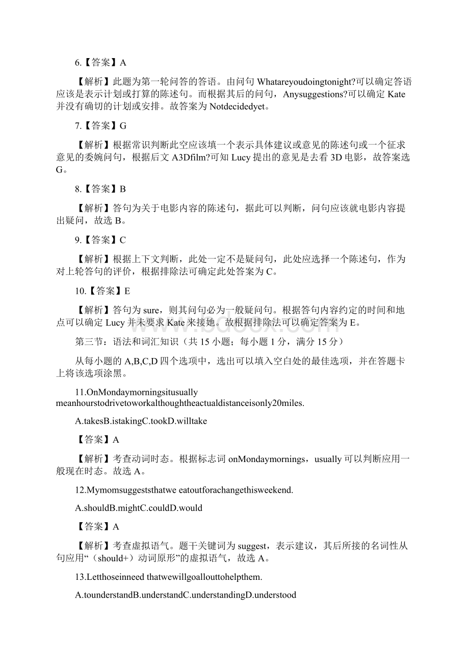 普通高等学校招生 全国统一考试英语试题 陕西卷含答案解析Word格式文档下载.docx_第3页