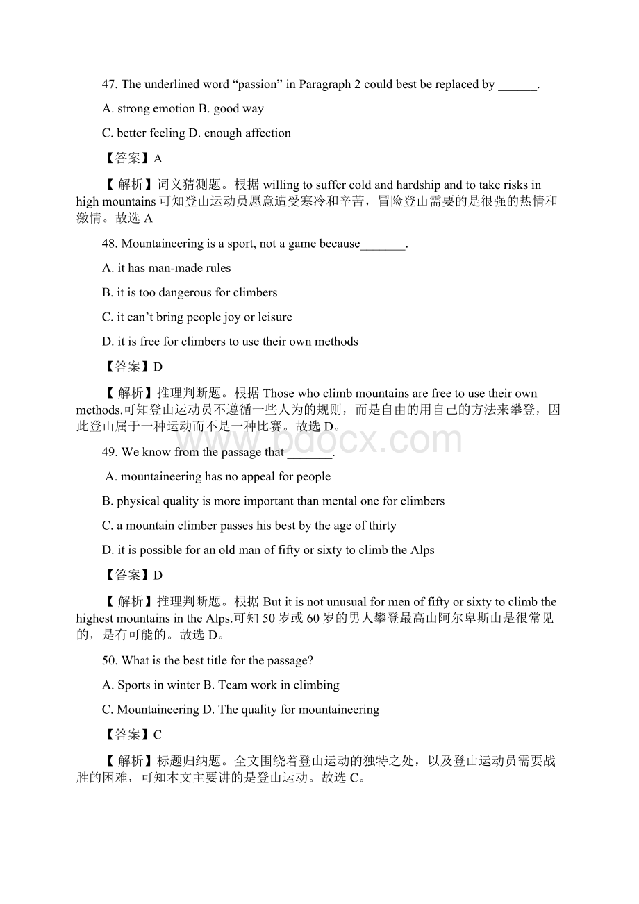 湖南省株洲县高考英语二轮复习 阅读理解练习5.docx_第2页