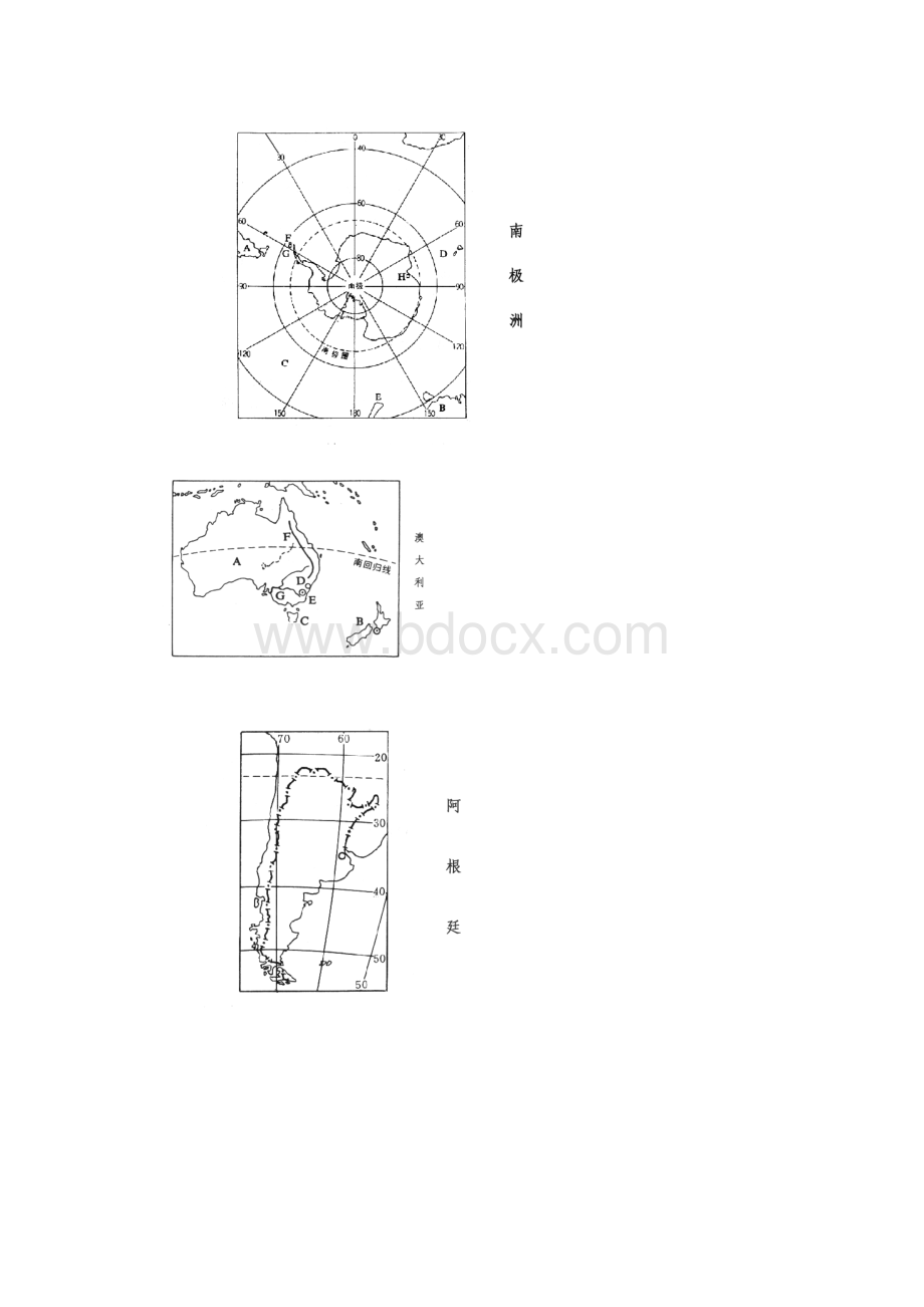 世界地理各大洲地图Word文件下载.docx_第3页