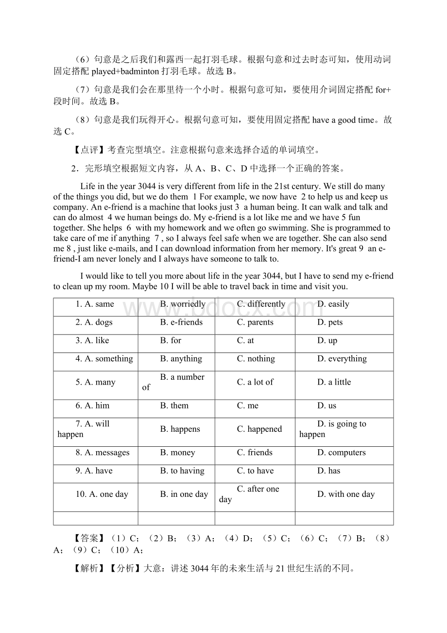 小学英语五年级完形填空训练经典题目含答案Word格式文档下载.docx_第2页