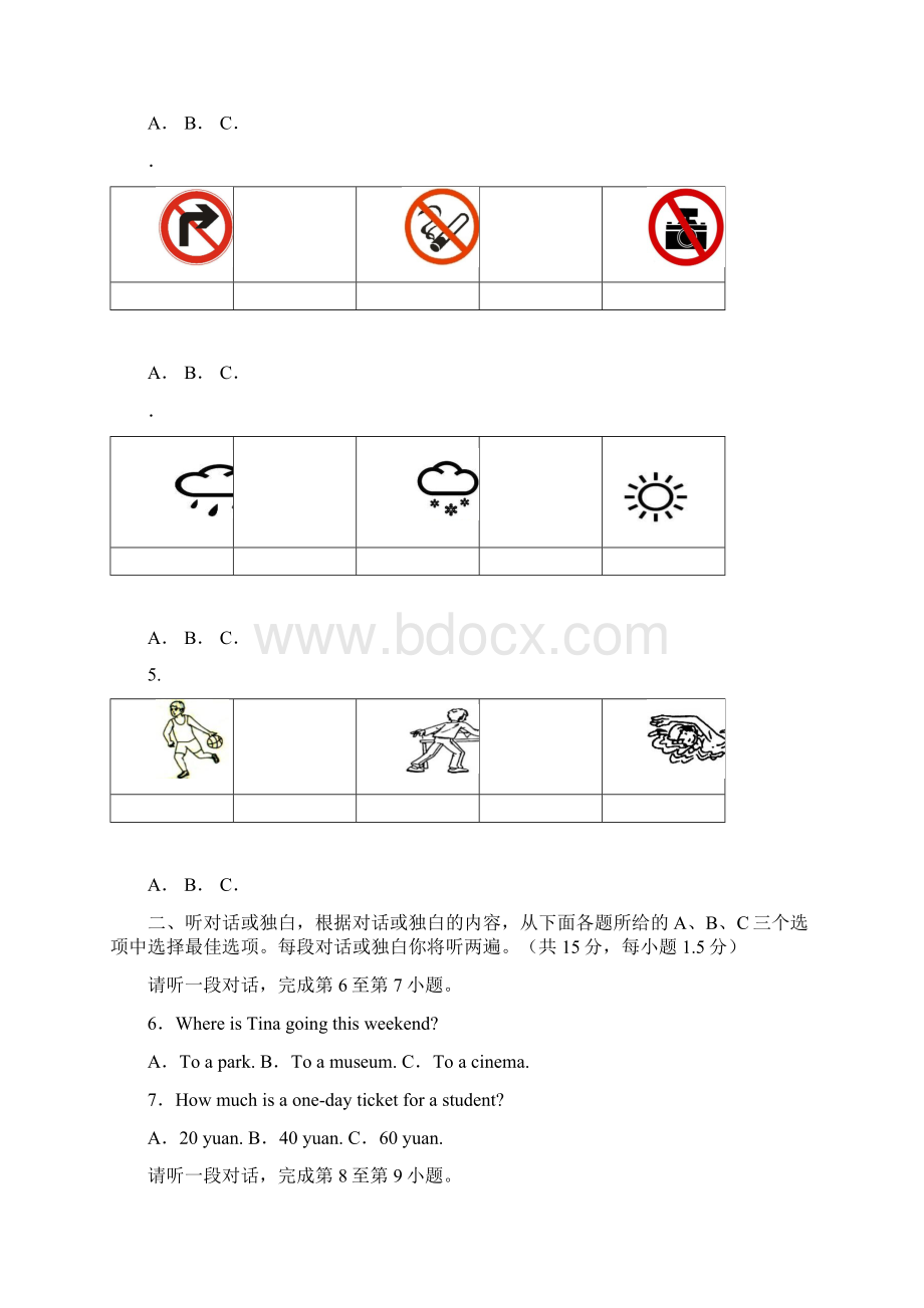 北京市朝阳区九年级英语期末试题.docx_第2页