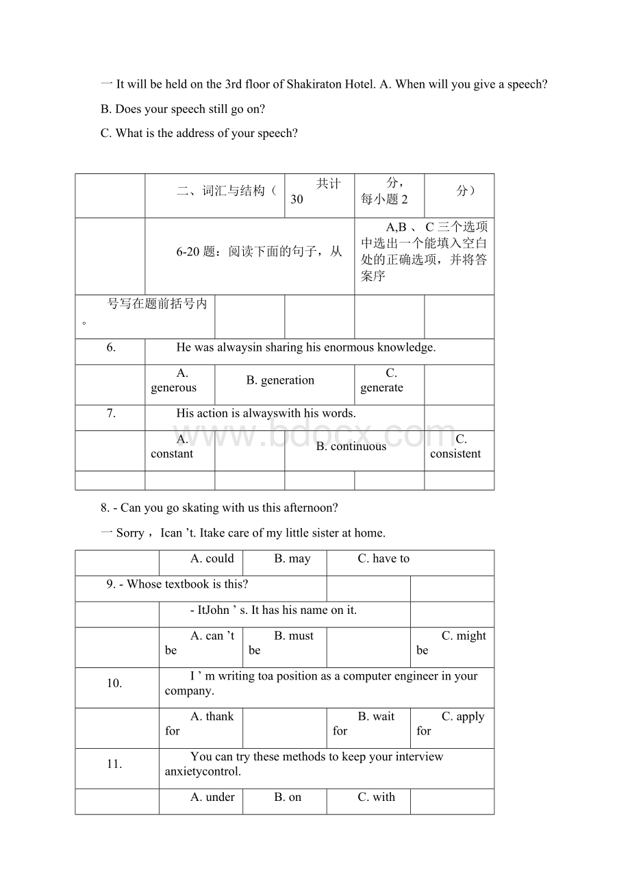 《管理英语2》形成性考核册参考答案Word下载.docx_第2页