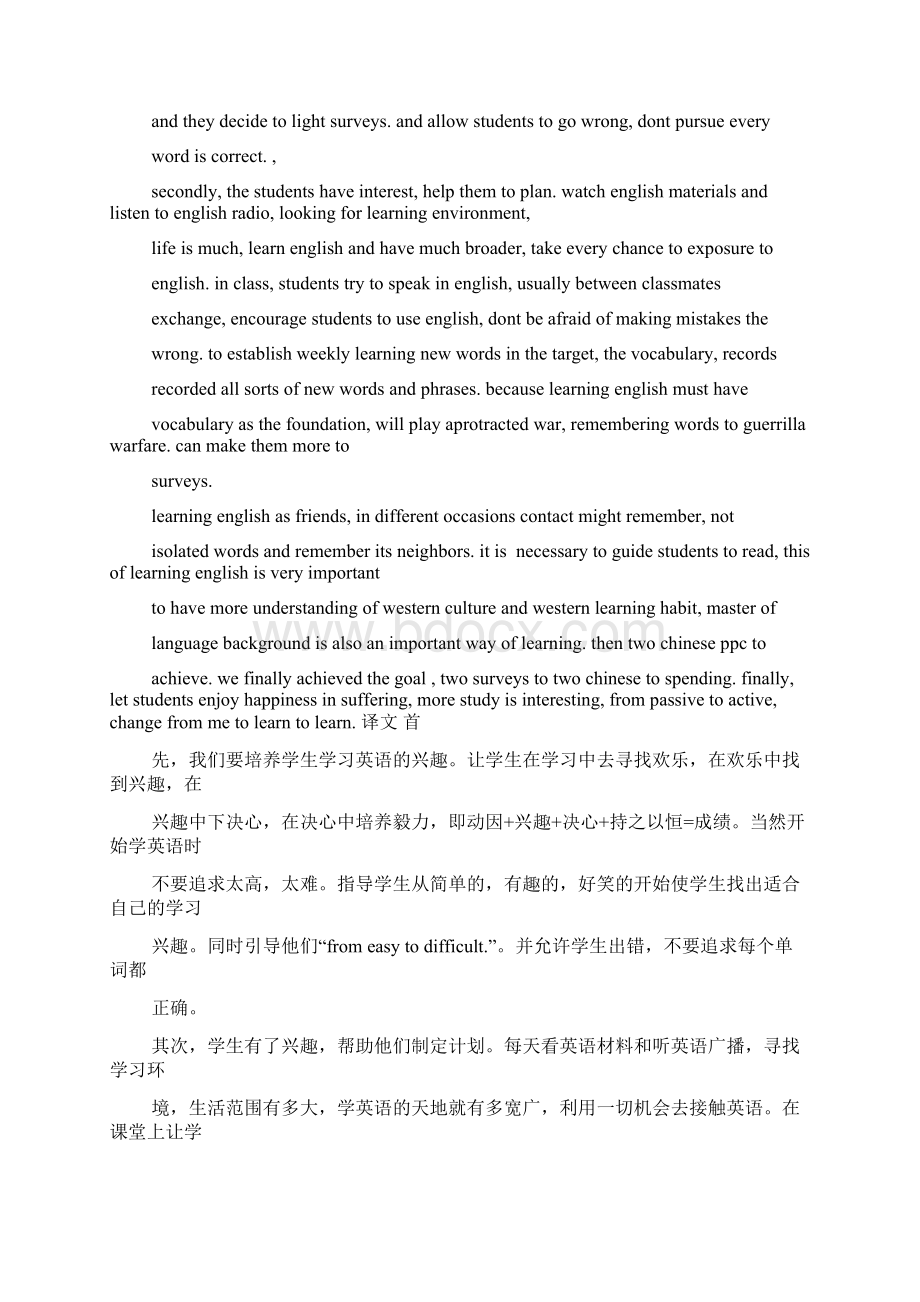 初中毕业发言稿英语Word格式.docx_第2页