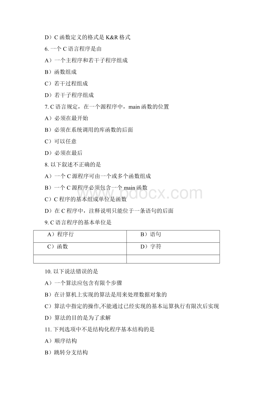 C语言章节练习题1Word格式.docx_第2页