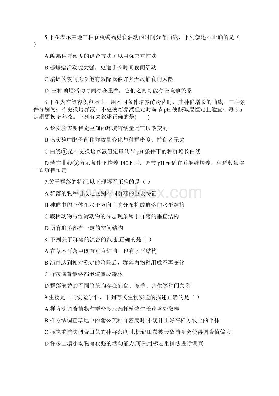 重庆市六校学年高二生物上学期期末考试试题.docx_第2页