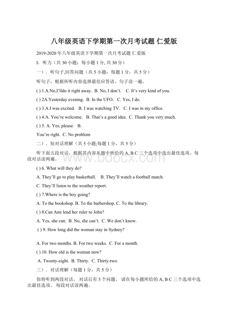 八年级英语下学期第一次月考试题 仁爱版Word下载.docx