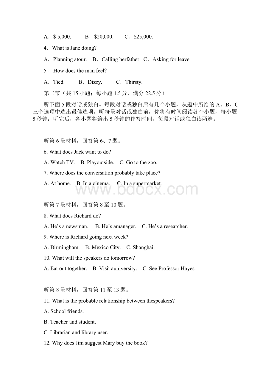 完整版全国卷2英语含答案推荐文档.docx_第2页