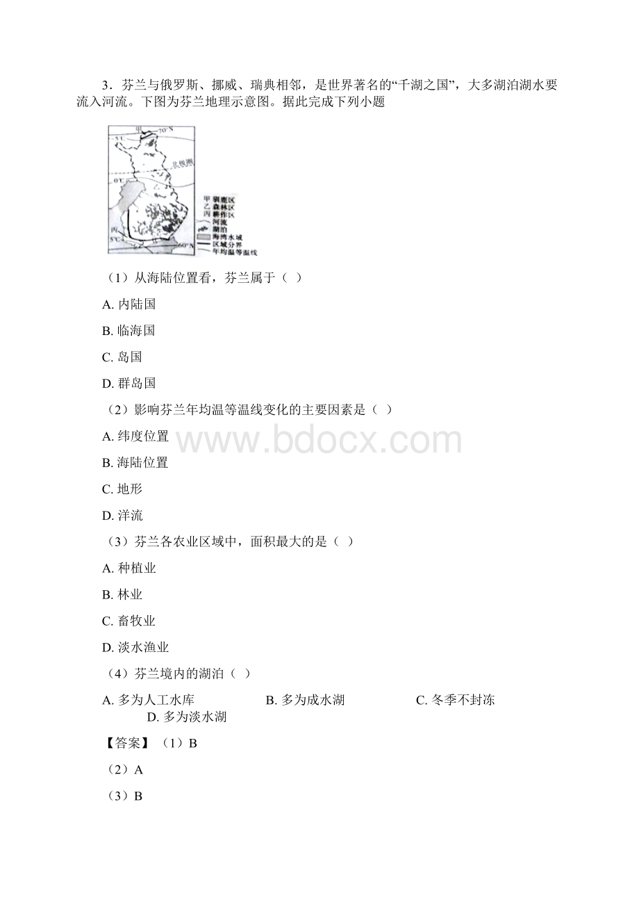 徐州市初中地理天气与气候试题含答案.docx_第2页