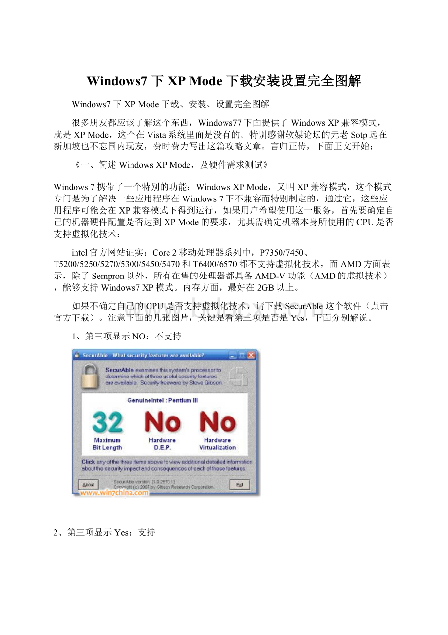 Windows7 下 XP Mode 下载安装设置完全图解Word格式.docx_第1页