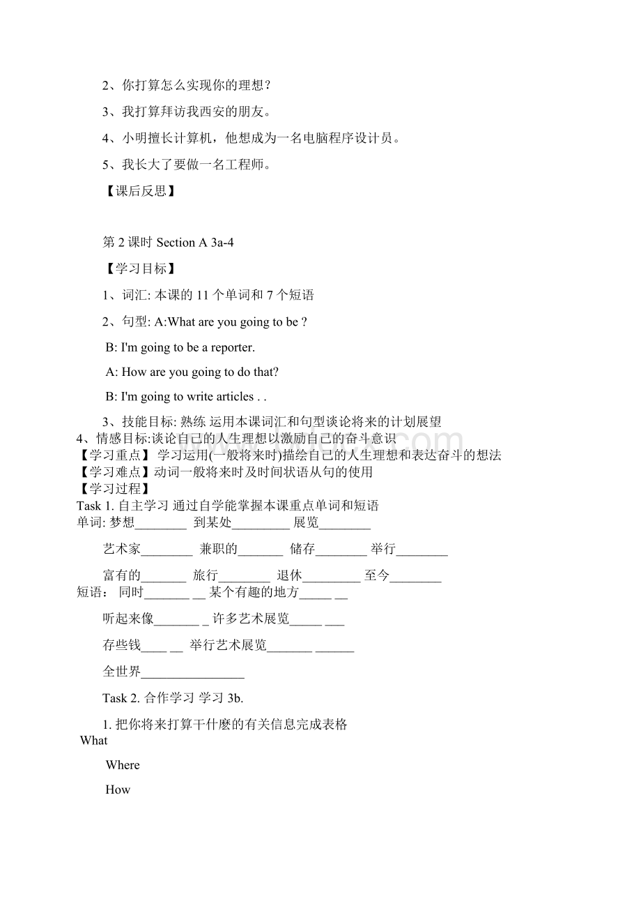 新目标人教版八年级英语上Unit10学案.docx_第3页