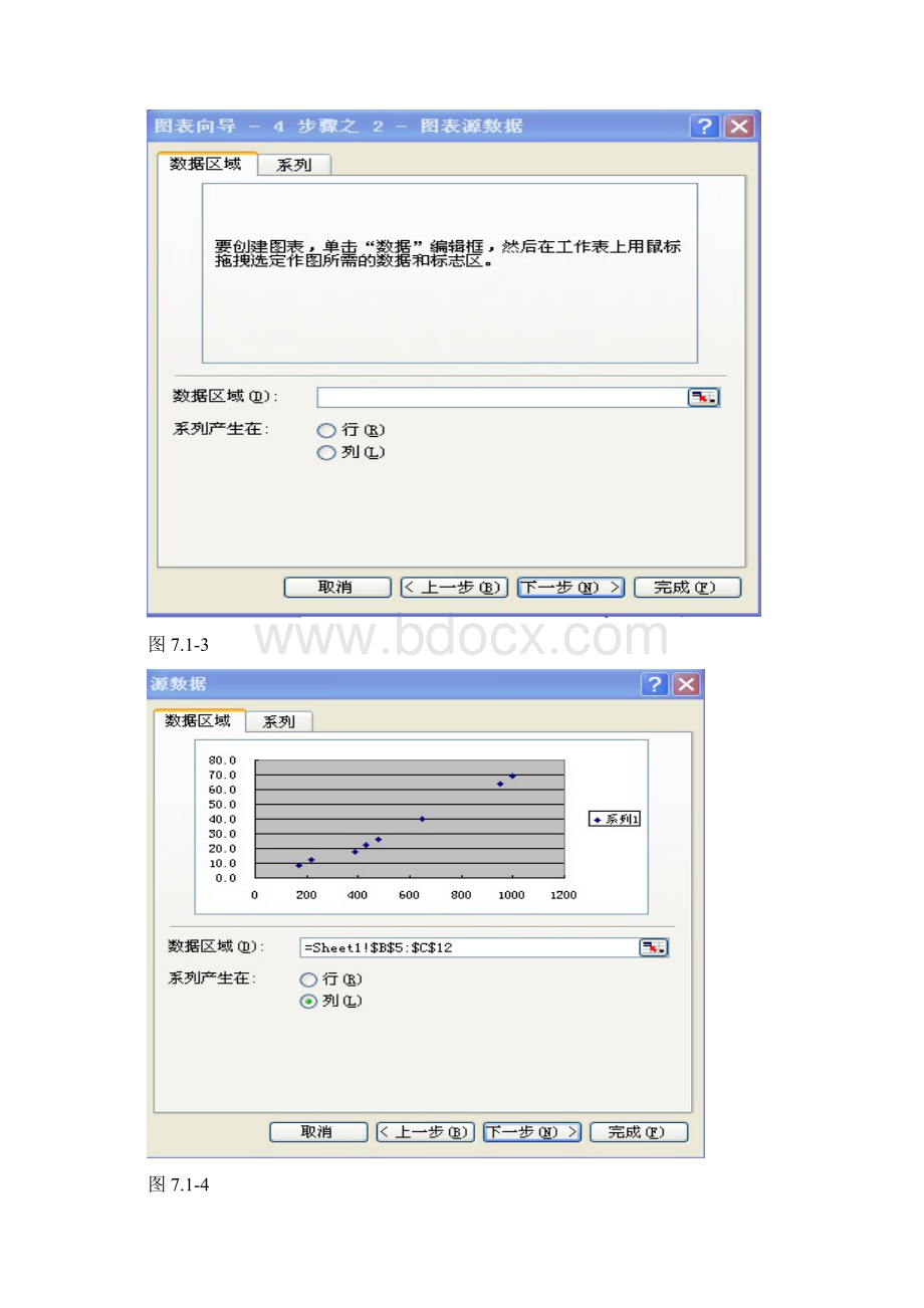 实训七数据整理与应用选.docx_第3页