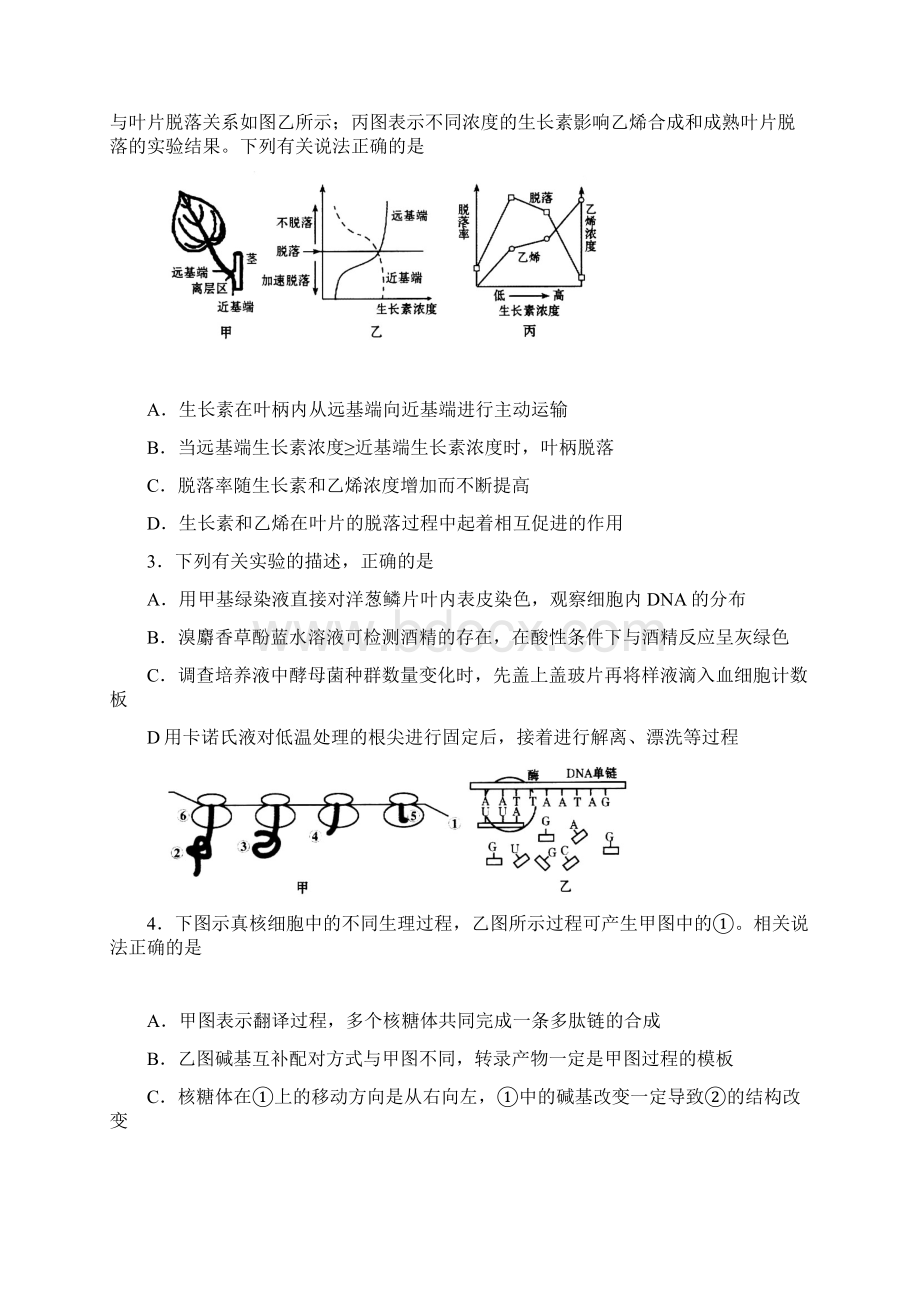 临沂三模理综试题.docx_第2页