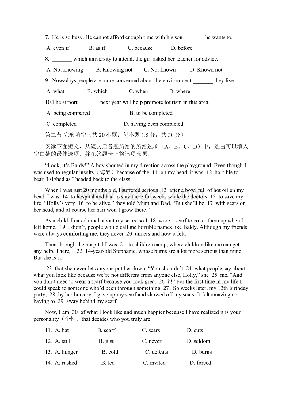 高考英语试题及答案 四川卷.docx_第2页