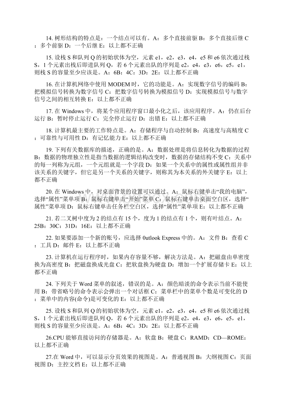 福建省上半年银行招聘考试金融机构考试题Word格式文档下载.docx_第2页