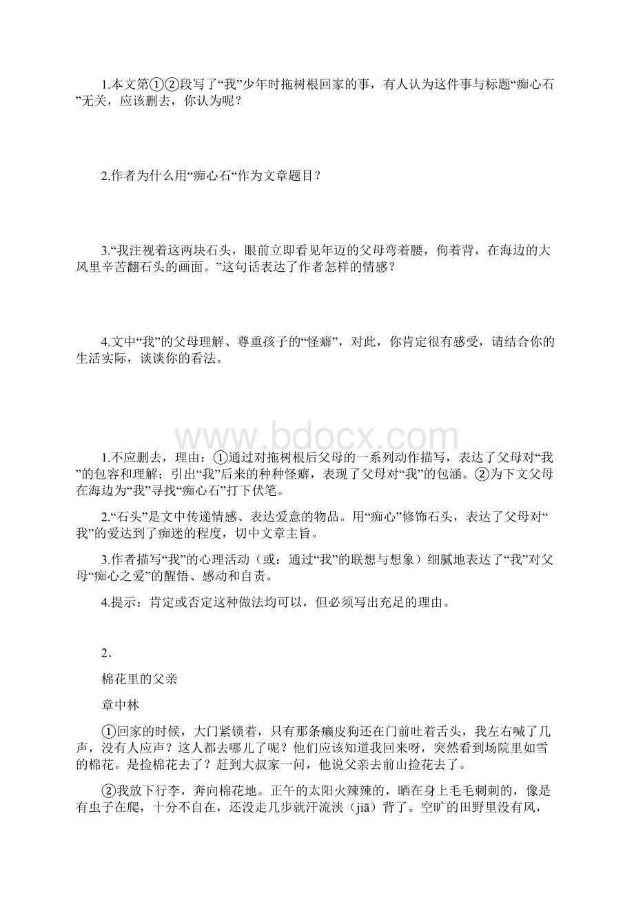 五年级最新部编语文阅读理解练习题20篇.docx_第2页