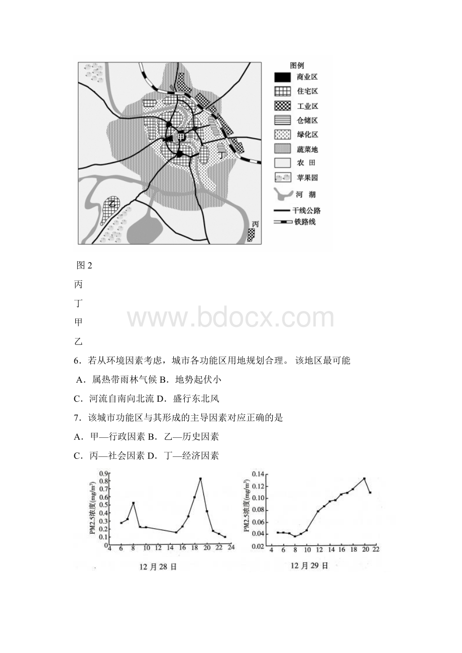 1海淀高三地理课外100网.docx_第3页