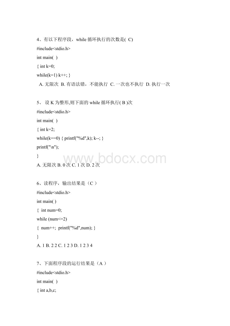 第5章循环控制结构作业.docx_第2页