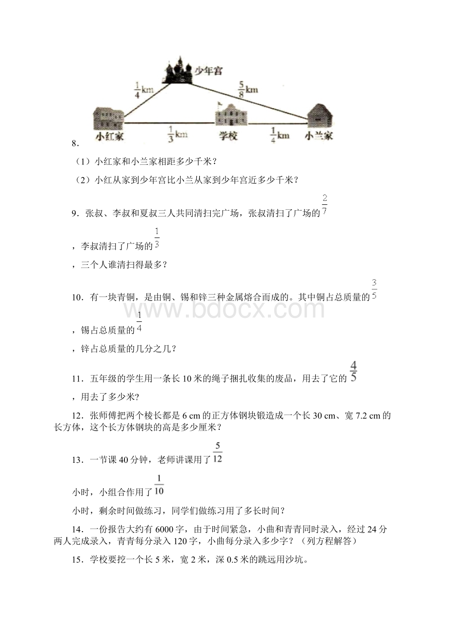 山西省长治市五年级上80解答题专项训练word含答案Word格式.docx_第2页