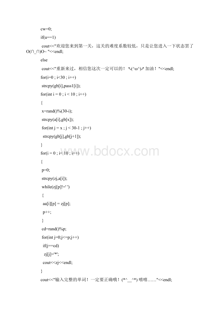 猜字母的小游戏Word下载.docx_第3页