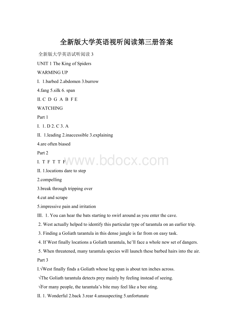 全新版大学英语视听阅读第三册答案.docx_第1页