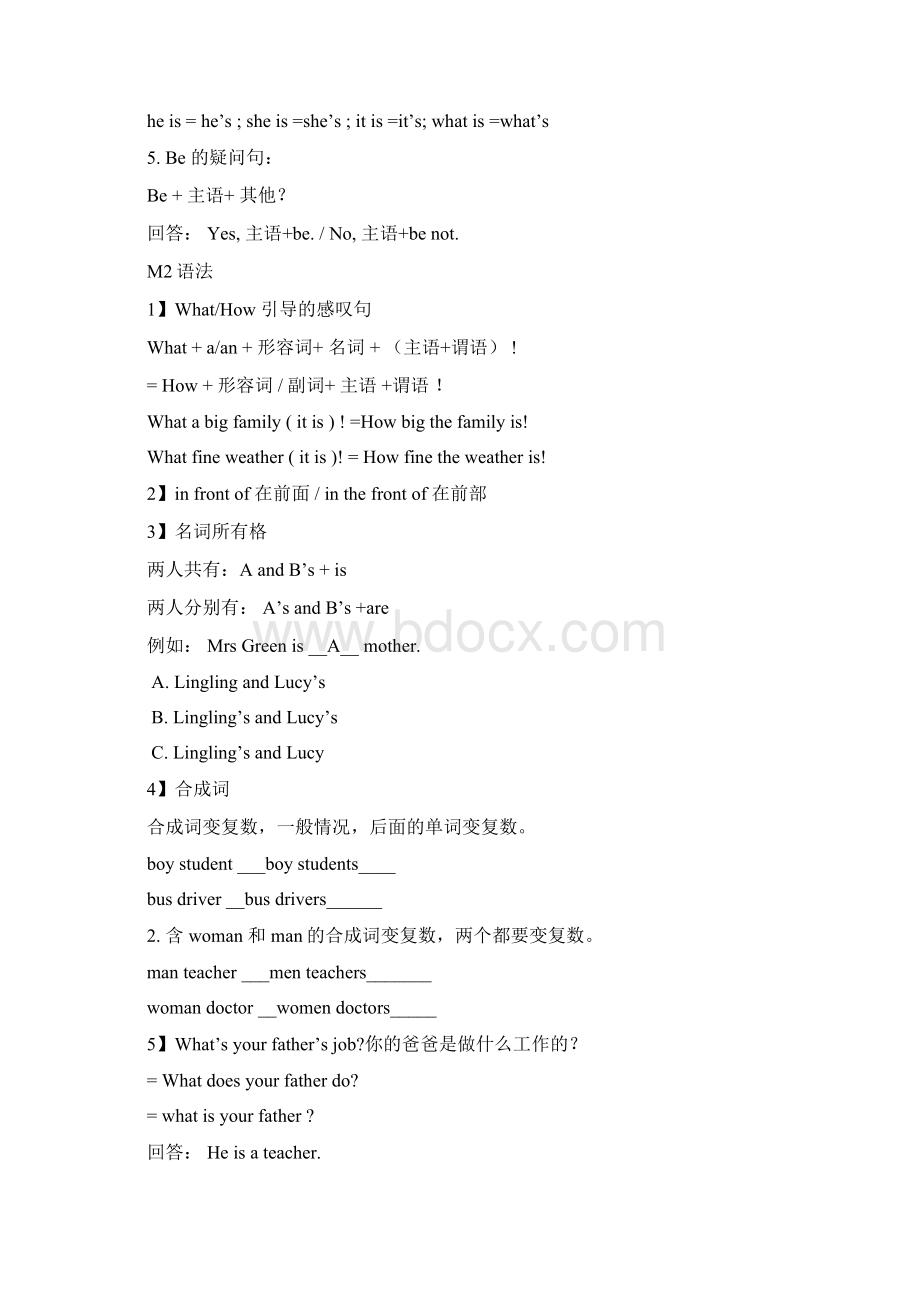 外研版英语七年级上册语法总结材料.docx_第2页