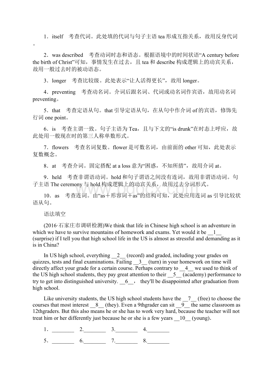 高考英语短文语法填空练习题及答案.docx_第3页