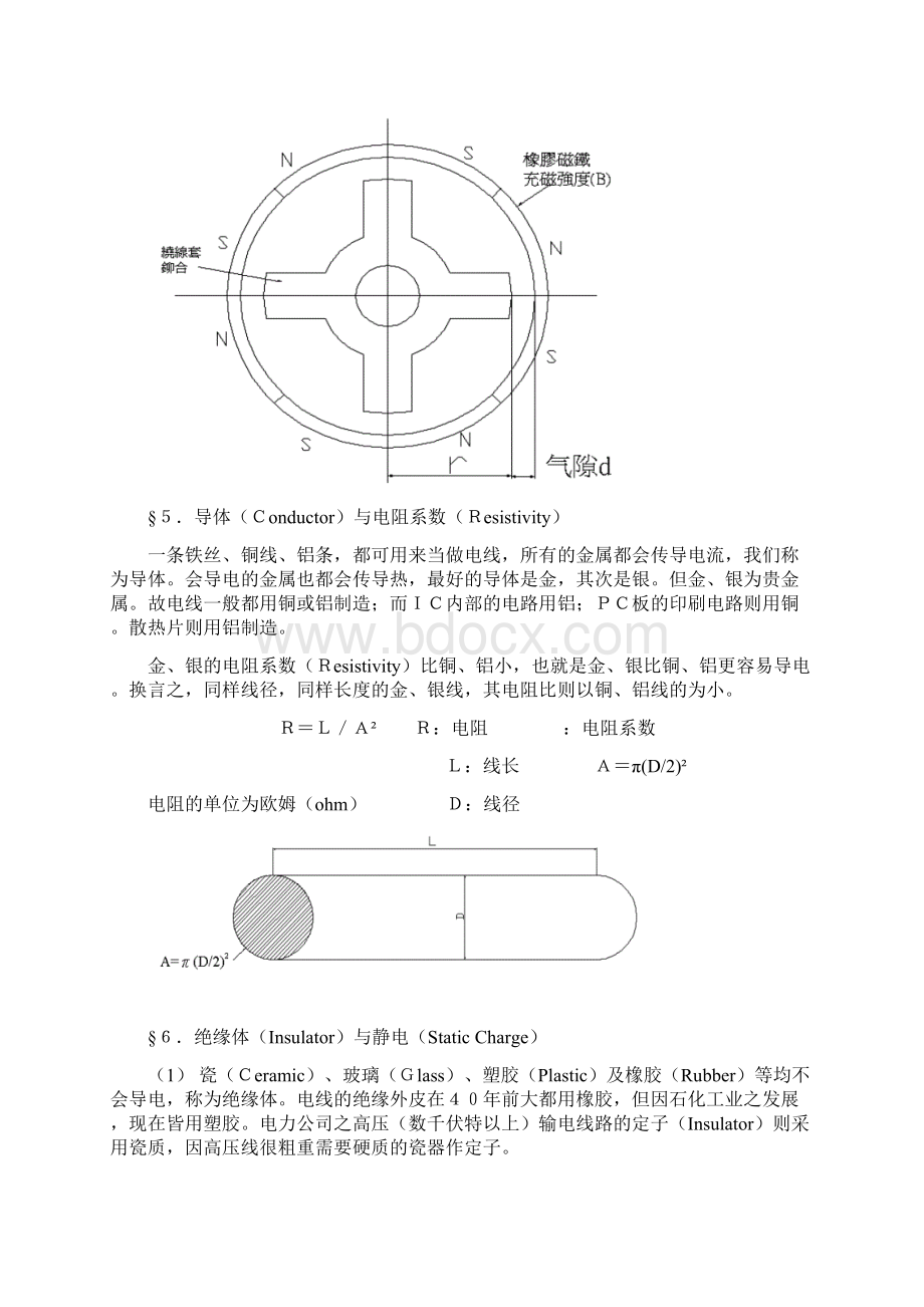 RD入门内容.docx_第3页