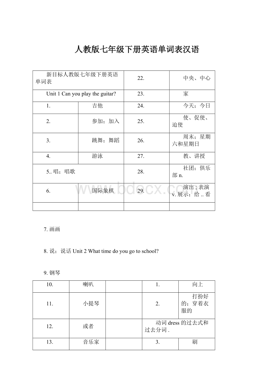 人教版七年级下册英语单词表汉语Word文档下载推荐.docx